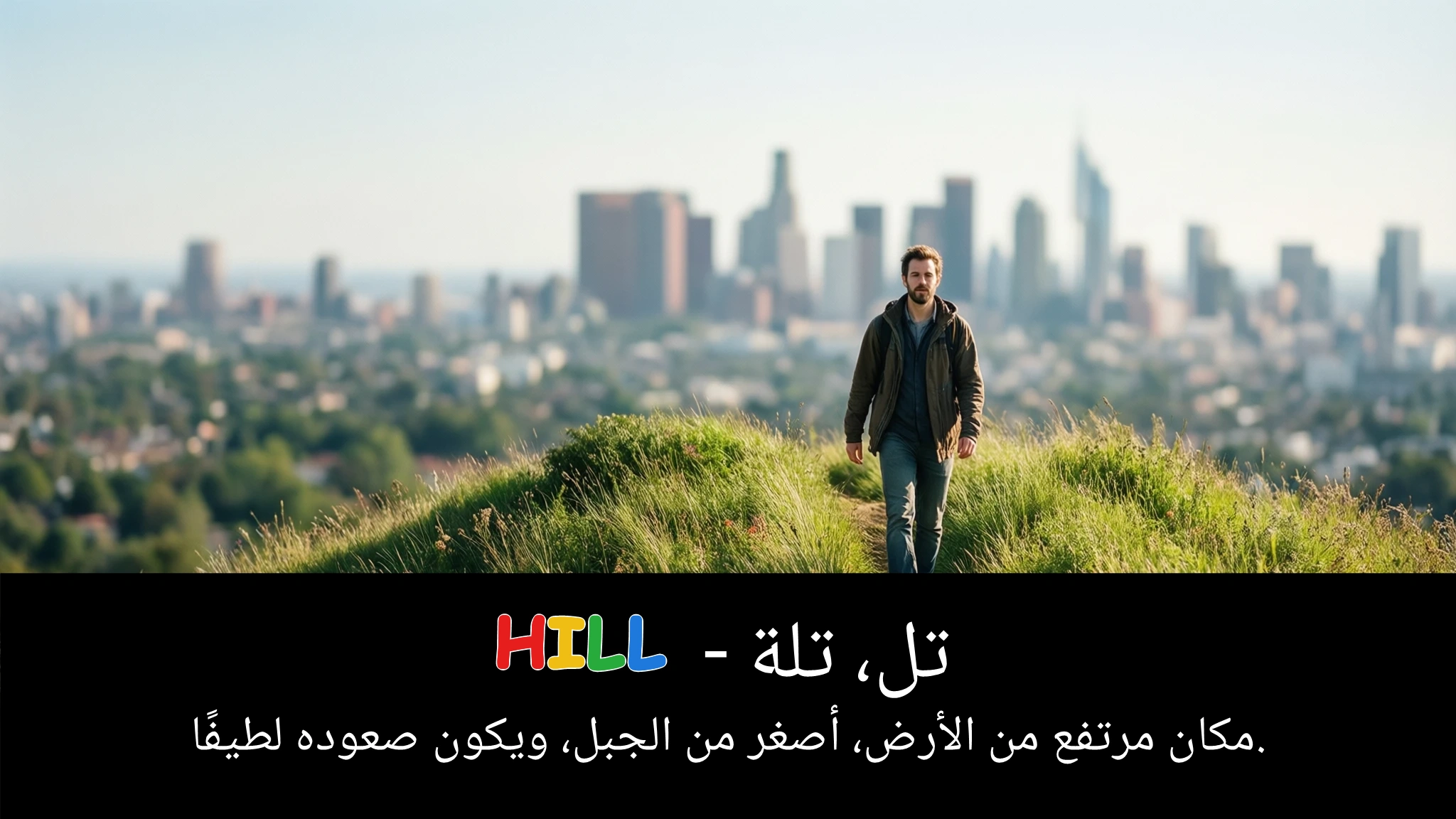 Arabic Illustration for hill